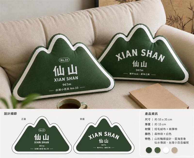 獅潭鄉仙山靠枕,藏山椿工坊
